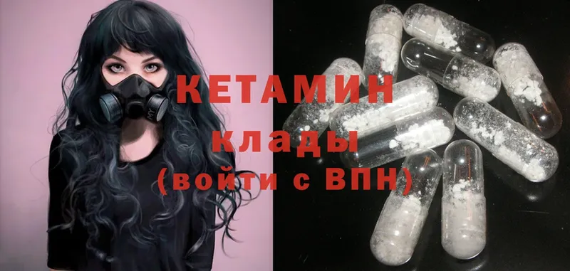 КЕТАМИН ketamine  как найти закладки  Абдулино 